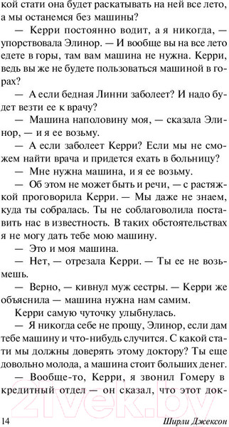 Изображение товара Книга АСТ Призрак дома на холме (Джексон Ш.)