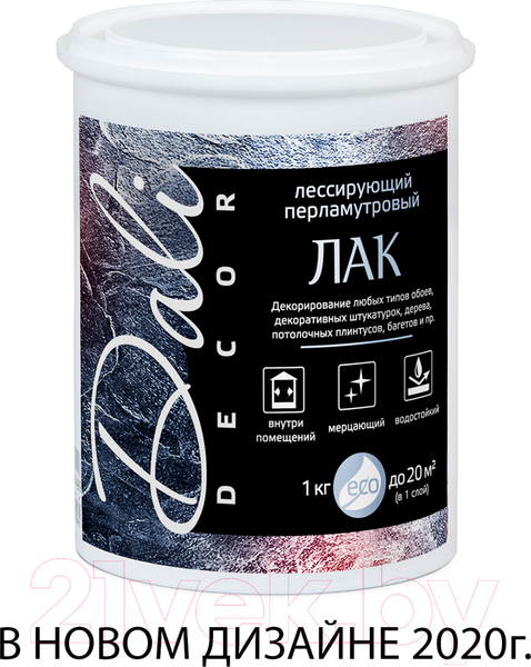 Изображение товара Лак DALI Перламутровый лессирующий (1кг, серебристый)