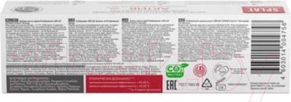 Изображение товара Зубная паста Splat Professional Актив (40мл)