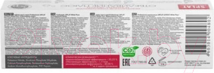 Изображение товара Зубная паста Splat Professional Отбеливание плюс (40мл)