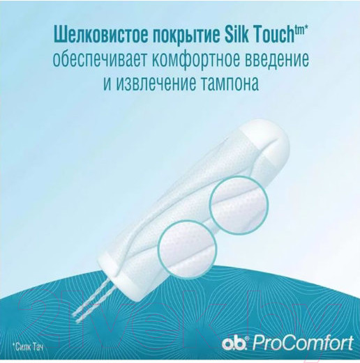 Изображение товара Тампоны гигиенические O.b. Pro Comfort Normal (8шт)