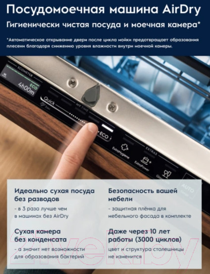 Изображение товара Посудомоечная машина Electrolux ETM43211L