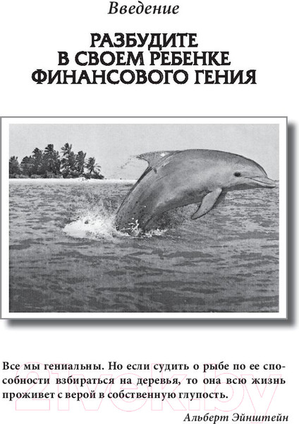Изображение товара Книга Попурри Почему отличники работают на троечников, а хорошисты на гос-во?