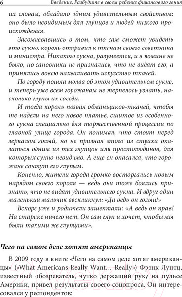 Изображение товара Книга Попурри Почему отличники работают на троечников, а хорошисты на гос-во?