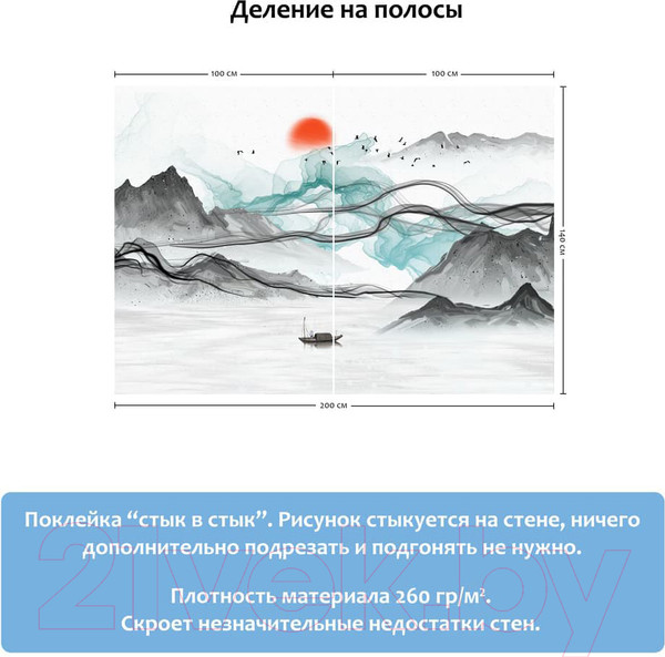 Изображение товара Фотообои листовые Citydecor Восток (200x140)