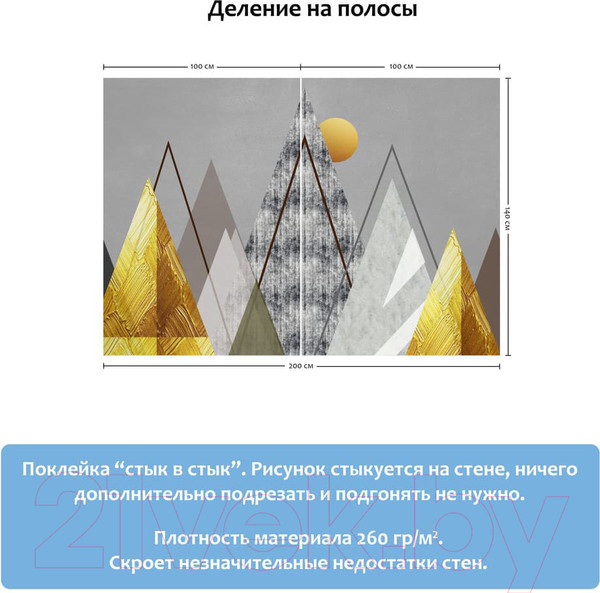 Изображение товара Фотообои листовые Citydecor Горы Абстракция (200x140)