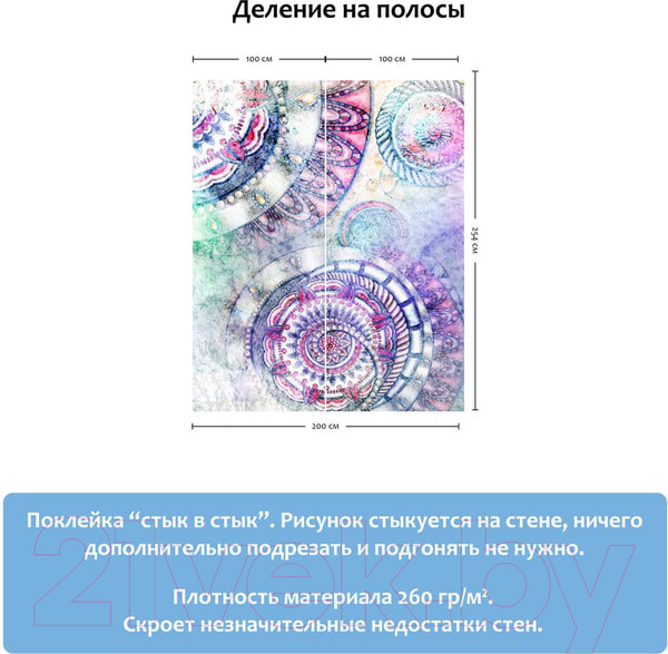 Изображение товара Фотообои листовые Citydecor Абстракция 9 (200x254)