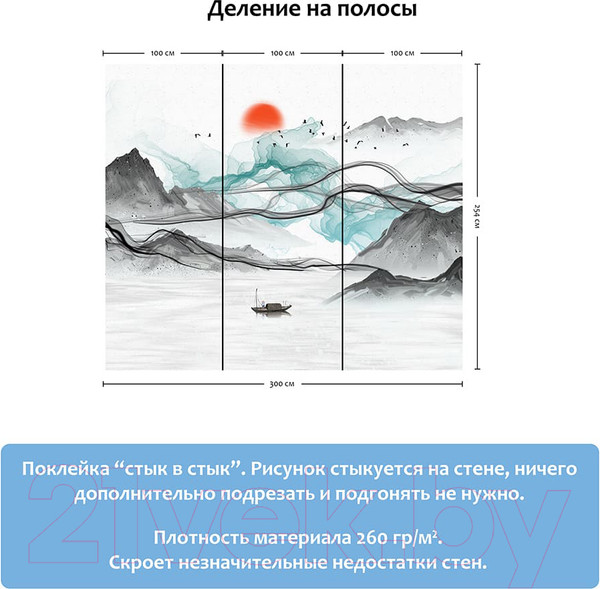 Изображение товара Фотообои листовые Citydecor Восток (300x254)