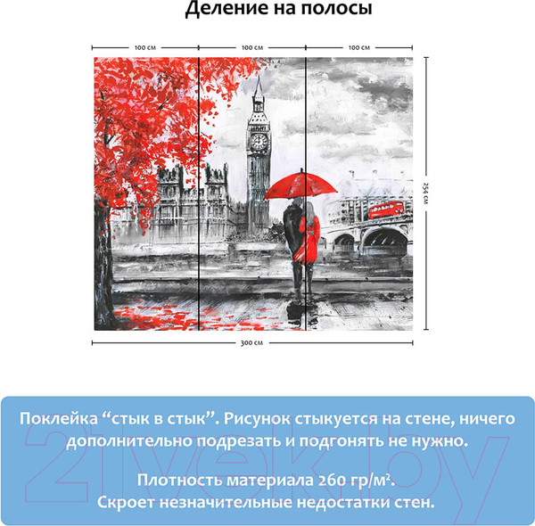 Изображение товара Фотообои листовые Citydecor Лондон акварель 2 (300x254)