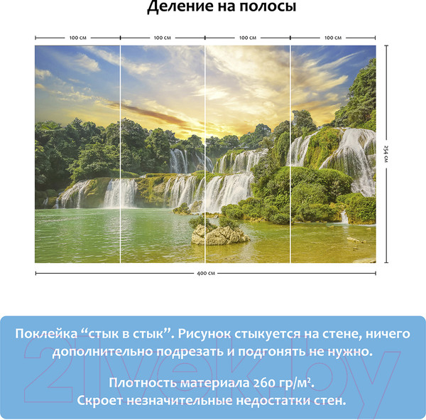 Изображение товара Фотообои листовые Citydecor Тропический водопад 2 (400x254)