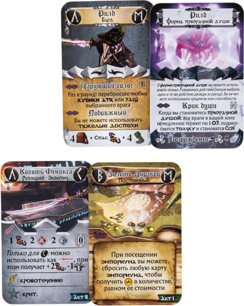 Изображение товара Дополнение к настольной игре GaGa Клинок и колдовство. Набор героя: Рилд/ GG160