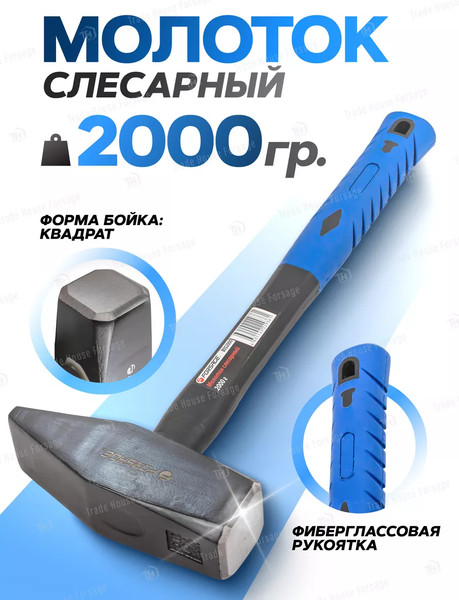 Изображение товара Молоток Forsage F-8052000(48197)