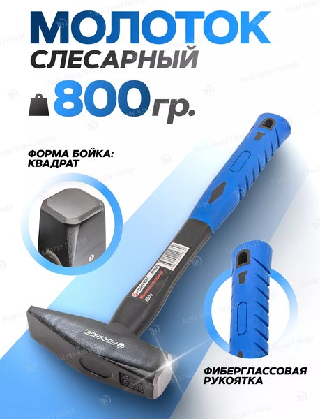 Изображение товара Молоток Forsage F-805800(48201)