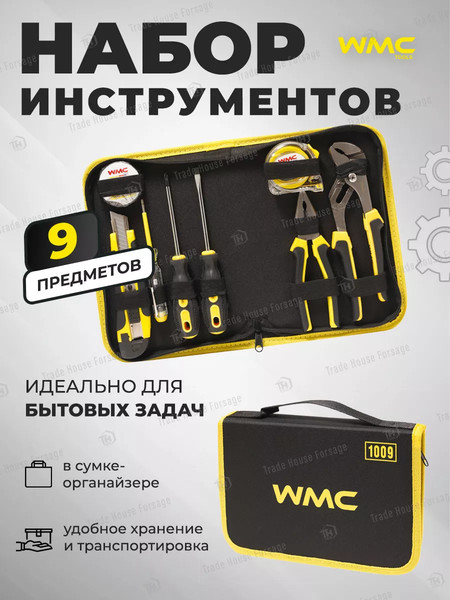 Изображение товара Универсальный набор инструментов WMC Tools 1009(48162)