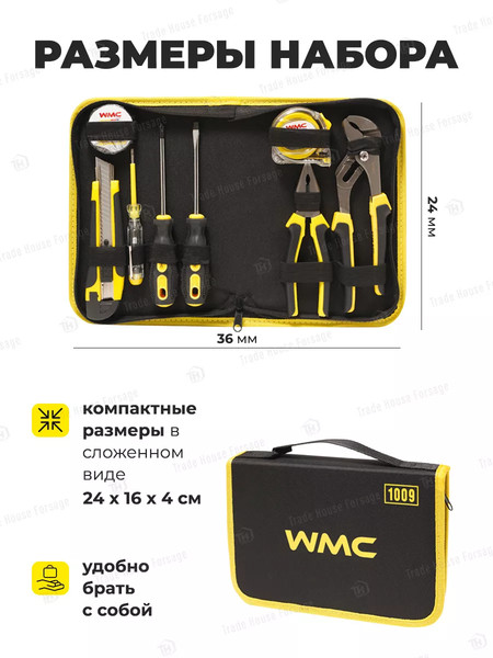 Изображение товара Универсальный набор инструментов WMC Tools 1009(48162)