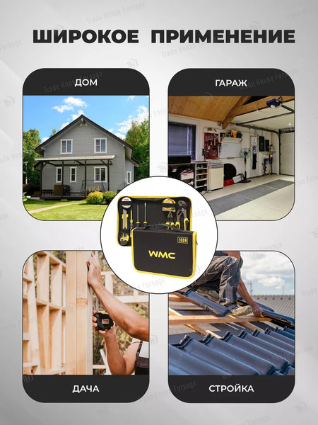 Изображение товара Универсальный набор инструментов WMC Tools 1009(48162)