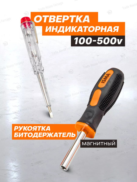 Изображение товара Универсальный набор инструментов ISMA 51011(48171)