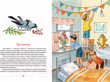 Изображение товара Книга Махаон Фантазеры и другие рассказы (Носов Н.)