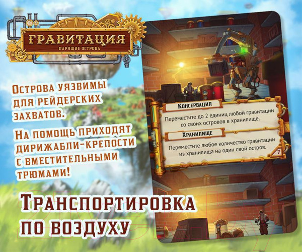 Изображение товара Дополнение к настольной игре Правильные Игры Гравитация. Свежая кровь / 48-01-02