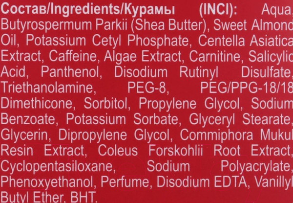 Изображение товара Сыворотка для тела Compliment Slim&Detox для борьбы с выраженным целлюлитом (200мл)