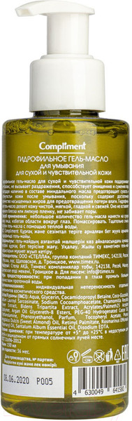 Изображение товара Гель для умывания Compliment Для умывания для сухой и чувствительной кожи (150мл)