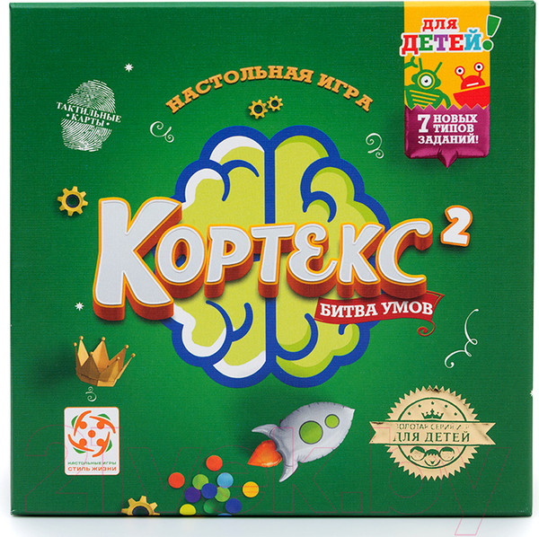 Изображение товара Настольная игра Стиль Жизни Кортекс 2 для детей