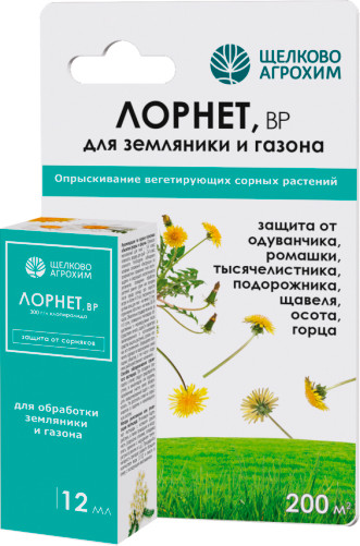 Изображение товара Гербицид Щелково Агрохим Лорнет ВР для газонов и посадок земляники (12мл)