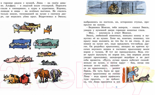 Изображение товара Книга Махаон Новые проделки Эмиля из Леннеберги (Линдгрен А.)