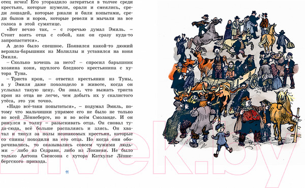 Изображение товара Книга Махаон Новые проделки Эмиля из Леннеберги (Линдгрен А.)