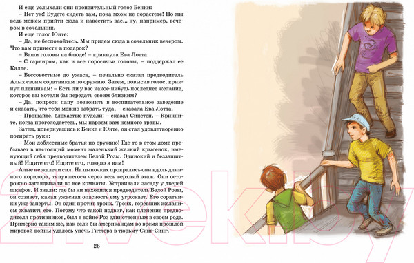 Изображение товара Книга Махаон Суперсыщик Калле Блумквист рискует жизнью (Линдгрен А.)