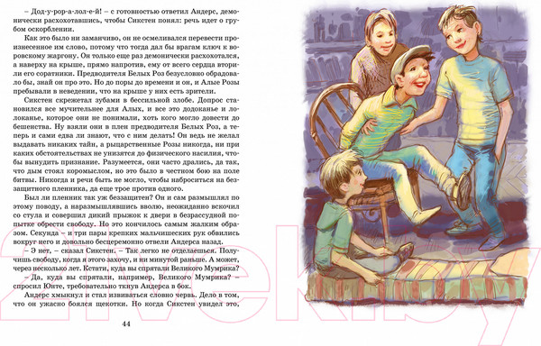 Изображение товара Книга Махаон Суперсыщик Калле Блумквист рискует жизнью (Линдгрен А.)