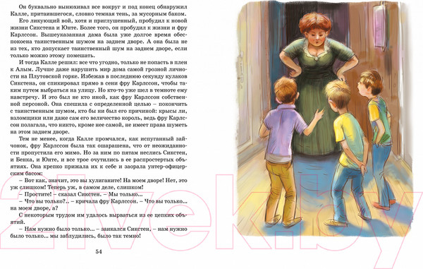 Изображение товара Книга Махаон Суперсыщик Калле Блумквист рискует жизнью (Линдгрен А.)