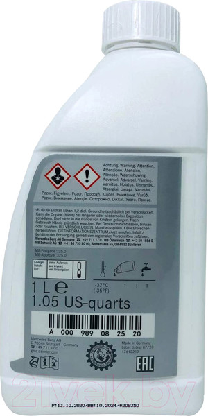 Изображение товара Антифриз Mercedes-Benz A000989082520 (1л)