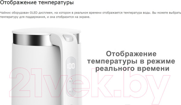 Изображение товара Электрочайник Xiaomi Mi Smart Kettle Pro BHR4198GL / MJHWSH02YM