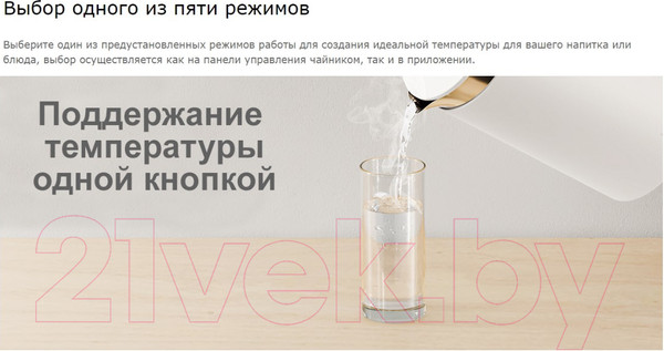 Изображение товара Электрочайник Xiaomi Mi Smart Kettle Pro BHR4198GL / MJHWSH02YM