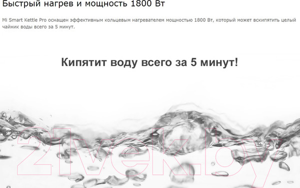 Изображение товара Электрочайник Xiaomi Mi Smart Kettle Pro BHR4198GL / MJHWSH02YM