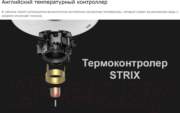 Изображение товара Электрочайник Xiaomi Mi Smart Kettle Pro BHR4198GL / MJHWSH02YM