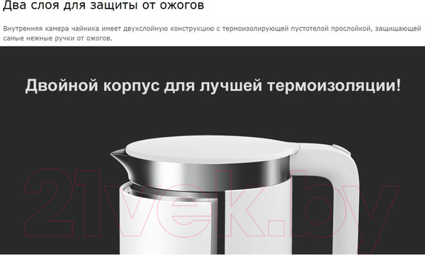 Изображение товара Электрочайник Xiaomi Mi Smart Kettle Pro BHR4198GL / MJHWSH02YM