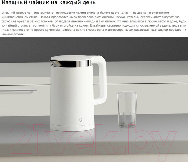 Изображение товара Электрочайник Xiaomi Mi Smart Kettle Pro BHR4198GL / MJHWSH02YM