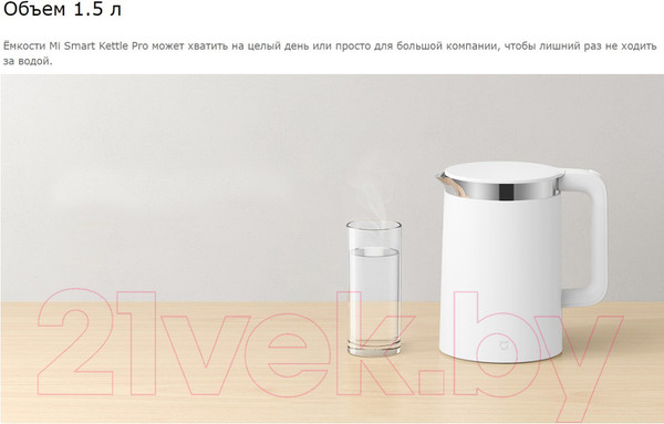 Изображение товара Электрочайник Xiaomi Mi Smart Kettle Pro BHR4198GL / MJHWSH02YM