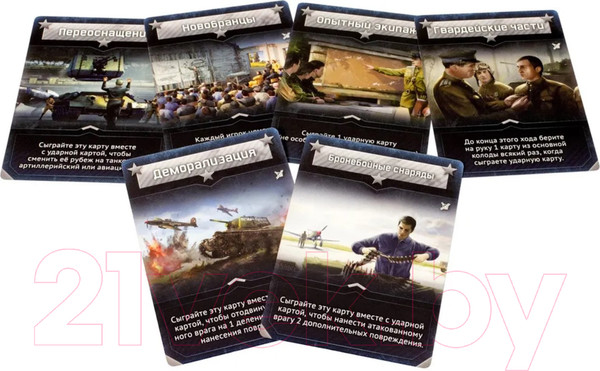 Изображение товара Дополнение к настольной игре Мир Хобби War Thunder: Осада. Wunderwaffe / 181898