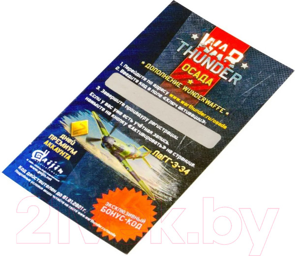 Изображение товара Дополнение к настольной игре Мир Хобби War Thunder: Осада. Wunderwaffe / 181898