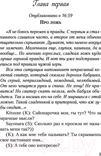 Изображение товара Книга Эксмо Поцелуй под омелой (Лавринович А.)