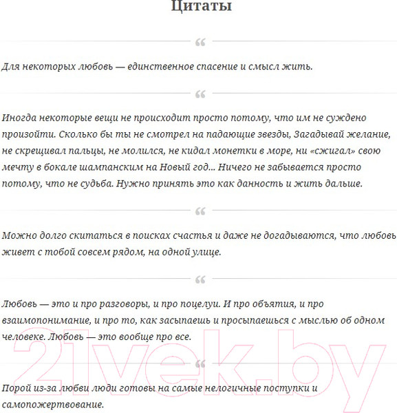 Изображение товара Книга Эксмо Там, где живет любовь (Лавринович А.)