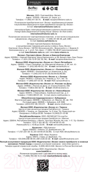 Изображение товара Книга Эксмо О чем молчит печень (Вялов С.)