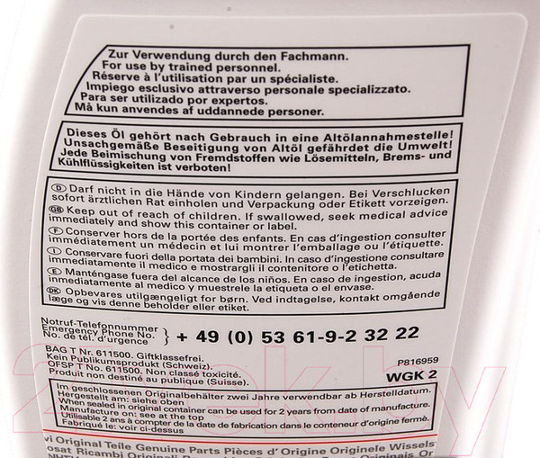 Изображение товара Трансмиссионное масло Volkswagen Haldex / G055175A2 (1л)