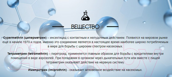 Изображение товара Аэрозоль от насекомых Раптор Универсальный от 17 видов / Ас0517 (275мл)