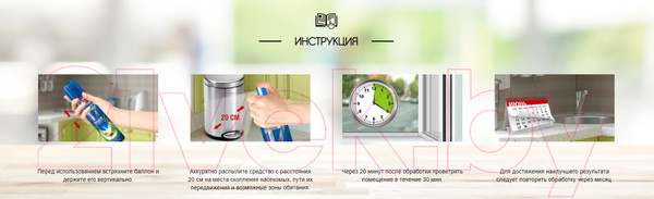Изображение товара Аэрозоль от насекомых Раптор Универсальный от 17 видов / Ас0517 (275мл)