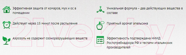 Изображение товара Аэрозоль от насекомых Раптор От летающих насекомых / A1643 (275мл)