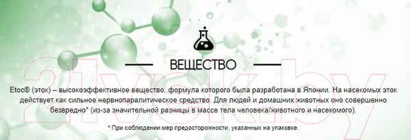 Изображение товара Наполнитель для фумигатора Раптор От комаров 60 ночей / G9591